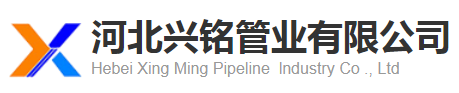 煉油機械-用途分類-河北興銘管業有限公司